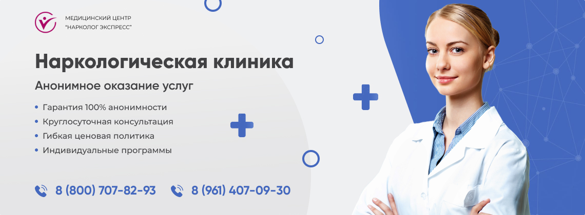 наркологическая-клиника.jpg в районе станции метро Чистые пруды города Москвы | Нарколог Экспресс